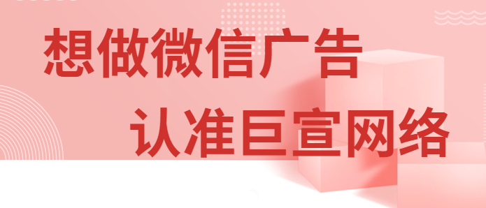 微信朋友圈广告趣味彩蛋互动促转化