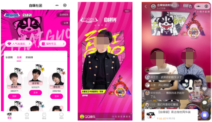 腾讯视频广告|IP营销明日之子4助攻自嗨锅玩转私域