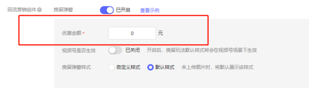 【配置说明】推广-创建页面-页面个性化设置