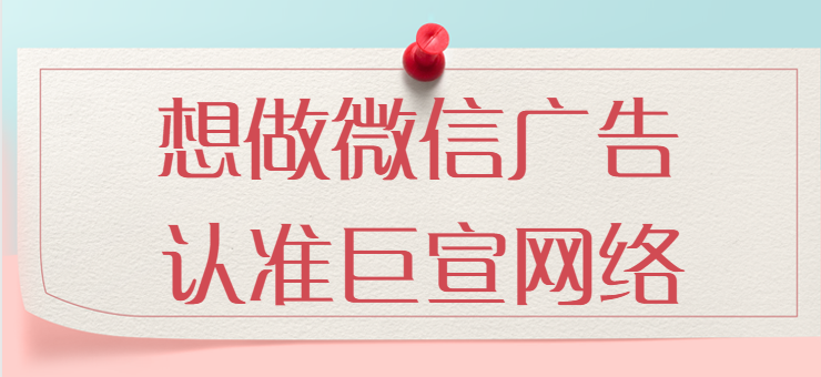 微信朋友圈广告视频引爆“画金桶求金运”热潮