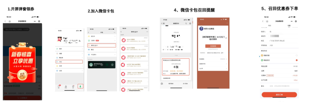 开屏券召回，目前开屏券玩法主要分为两种