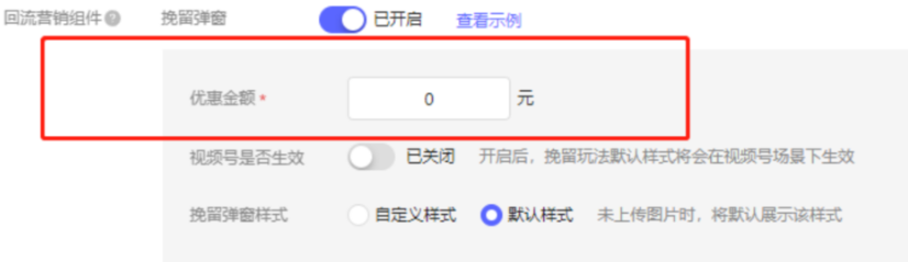 推广-创建页面-页面个性化设置