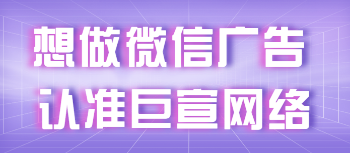 可爱多利用微信广告借势520品效双收