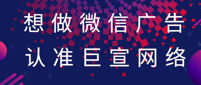 微信朋友圈广告快速吸引婚照潜在人群