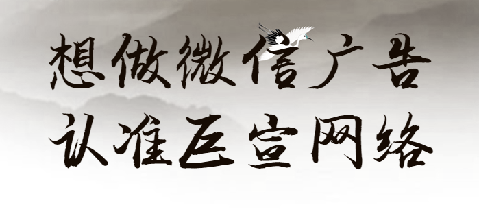 婚庆服务新思路选择微信广告投放