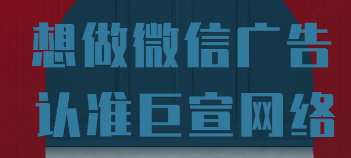 快餐行业借助微信朋友圈广告投放推广