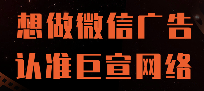 微信广告为茶饮行业推广引流