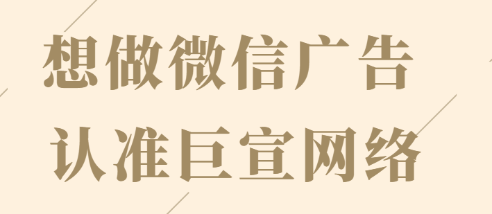 微信广告助力婚纱摄影行业转化