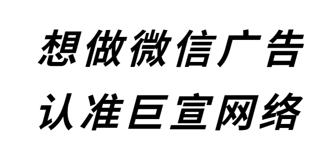 微信广告助力房地产行业低成本蓄客