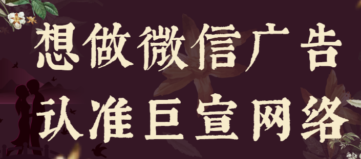微信朋友圈广告：助力粮米行业新品上市