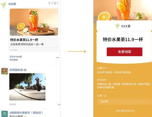 利用微信朋友圈广告做推广业绩翻3倍