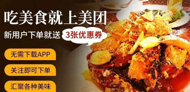 勾起用户领取优惠券的欲望