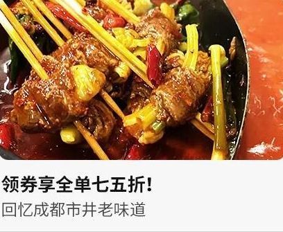 搭配折扣优惠券吸引用户到店