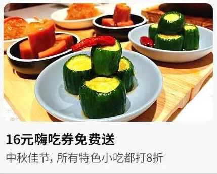 吸引周边用户到店