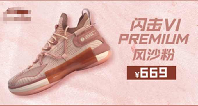 腾讯广告投放：打造运动品牌全新线上商业模型