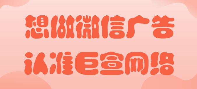 腾讯广告开户：打通母婴产品后链路