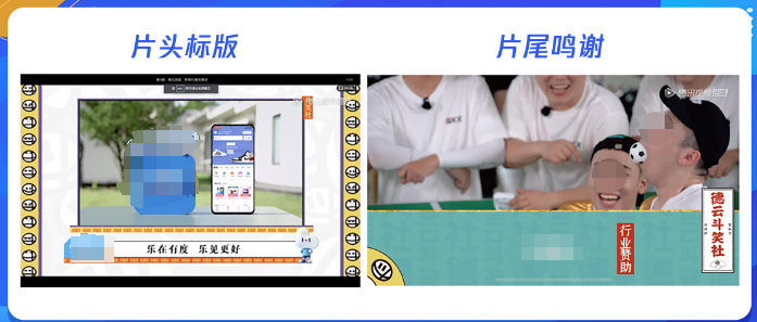 关键情节转场时的品牌中插强曝光