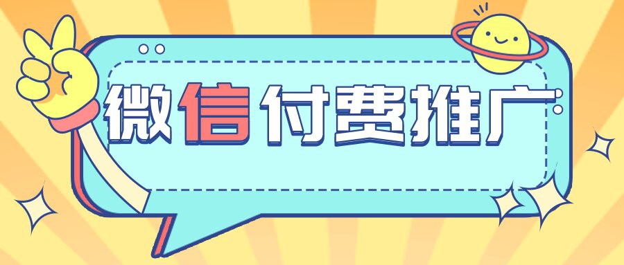微信回应进军外卖；美团内测外卖直播|微信广告