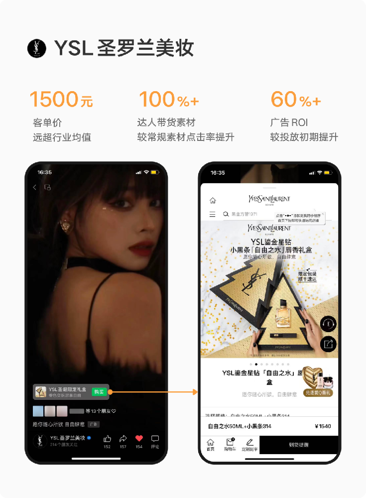 视频号原生广告 ROI 倍增|腾讯广告