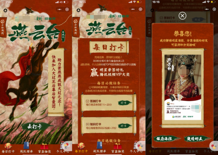 微信搜索广告：助力品牌私域运营