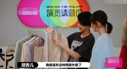 腾讯视频广告：从综艺种草到电商拔草