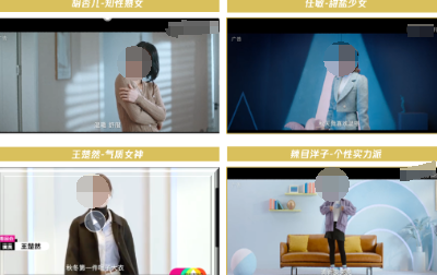 自然融入某APP品牌卖点