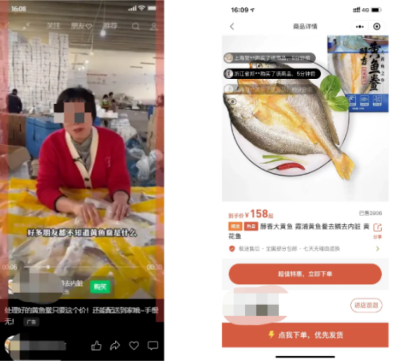 生鲜商家腾讯广告投放方法论|微信视频号广告