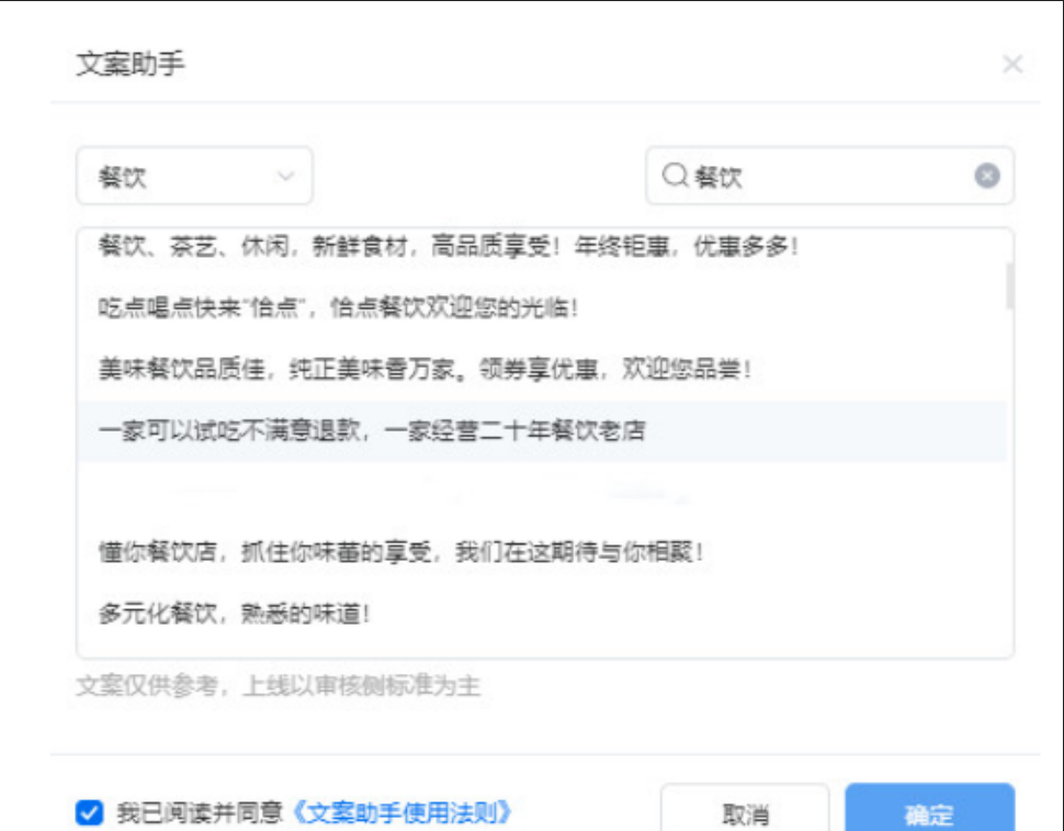 餐饮行业如何投放朋友圈广告？最细致的指南来啦！