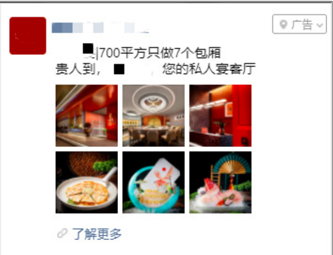 投放前期预算10000元，预期达到80万曝光量，通过限制人群、区域、年龄性别后日曝光量40万+，在广告上线后，通过素材搭配文案加直跳的形式投放，最终达到93万+的曝光量，超出客户的预期值，在满足曝光量的同时也有一定程度的到店消费，整体效果相对满意。