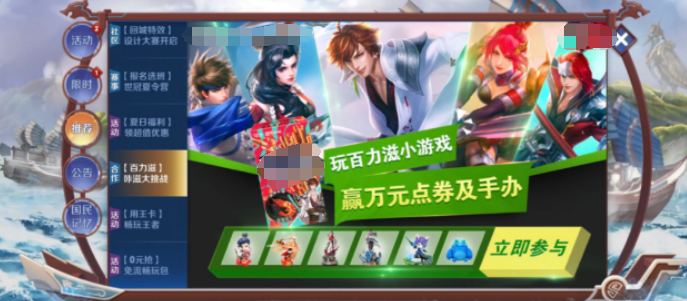 腾讯广告：咔滋咔滋,尽享我的王者时刻