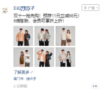 服装类行业如何在微信朋友圈广告快速获客?