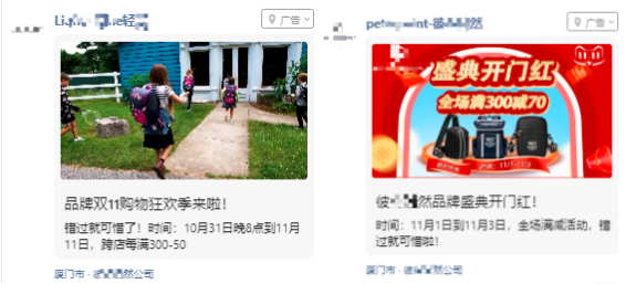 分为图片和视频，但图片和视频都是支持16：9的格式有较大的限制，但其相对常规的优势在于能展示的文案更多，版面看起来比常规类更大，比较适合用来做体现活动内容的海报或者产品的视频。