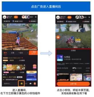 快手广告非电商直播推广-投放指南