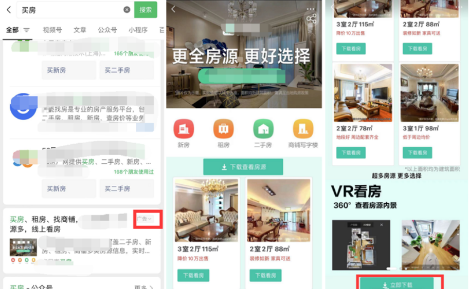 某地产行业突出品牌