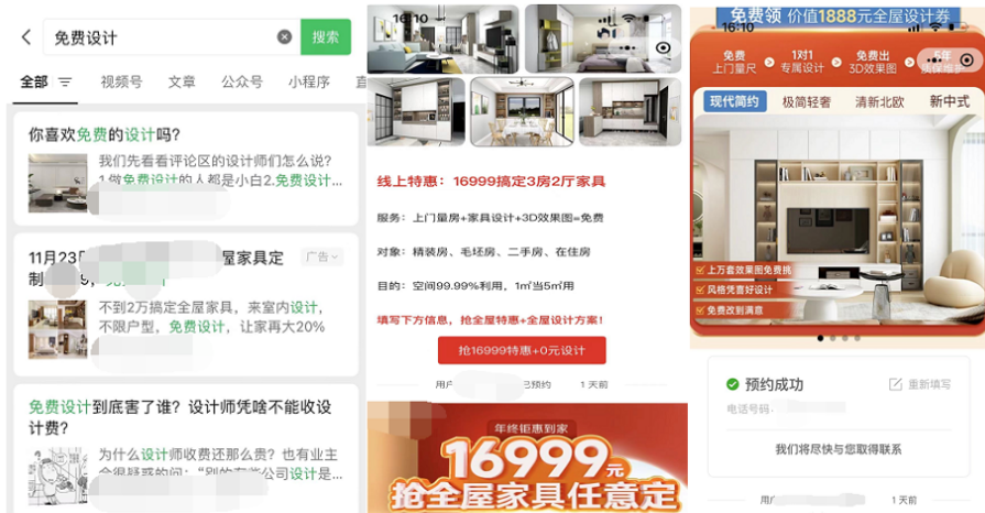 某家居装修公司