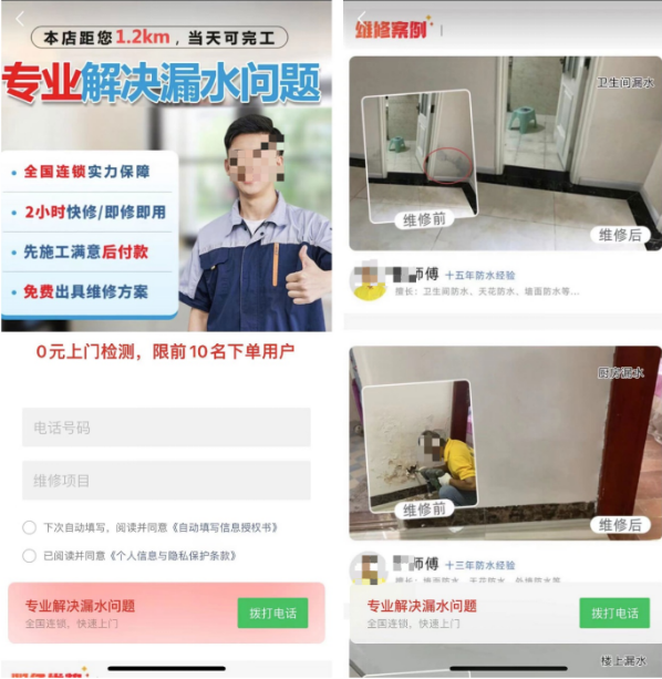 落地页在推广营销的金字塔中占据的地位毋庸置疑，即使前期的曝光、点击数据再好，落地页响应不及时，或者内容欠缺都会导致线索的流失。蹊径是腾讯独有的落地页制作工具，能够帮助我们快速高效地制作优质落地页。优质落地页的必备特点，第一是第一屏一定要有表单，可以用“马上领取优惠”等字眼刺激网民留咨；第二是页面有突出的特点，可以通过对比等手法让客户加深印象，如下图：