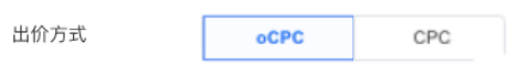 出价方式