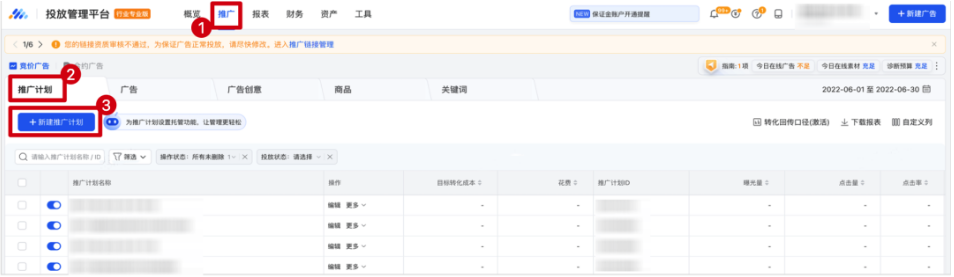 教育行业QQ浏览器搜索广告投放必看|腾讯搜索广告