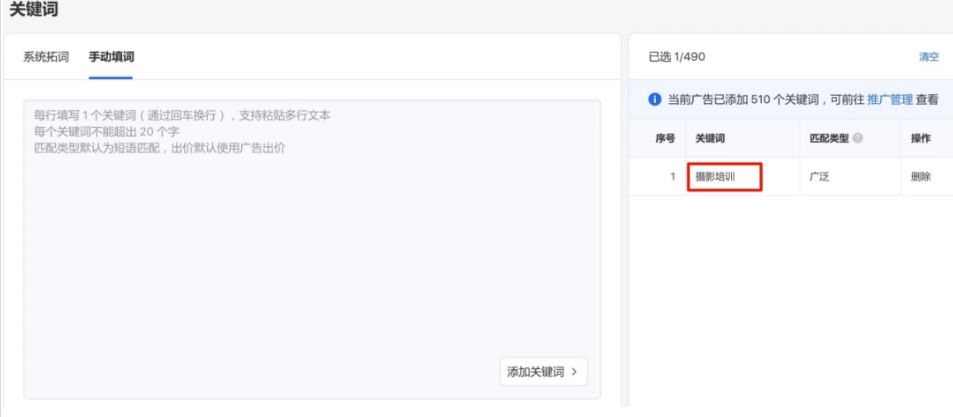 「手动填词」可根据业务范围，选择适配自身核心业务词，高效锁定业务内容