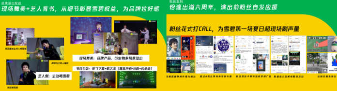 QQ音乐广告：为汽水行业打造“透心凉·夏日超现场”