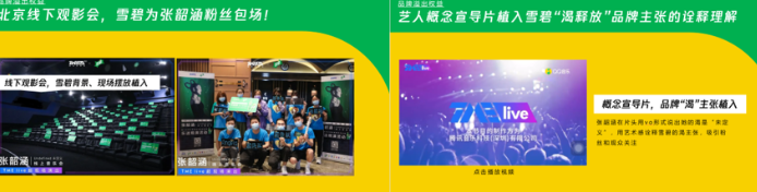 举办释放摇滚派对让“夏日限定live季”迎来炸裂的谢幕