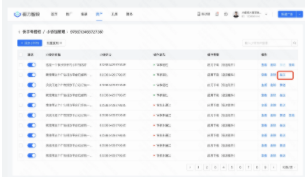 快手号授权-小铃铛列表-推送