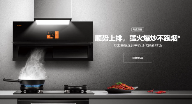 腾讯广告开户：持续为厨电品牌沉淀粉丝