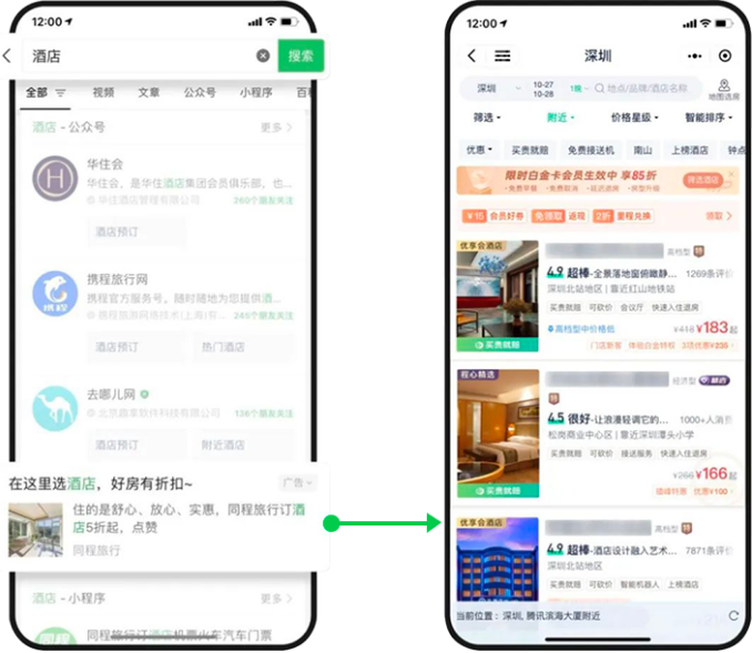微信搜索广告,让新年省心与你环环相扣！