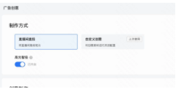 快手广告行业-高光智投产品介绍