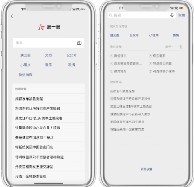 【保险行业】腾讯搜索广告投放指引来啦!
