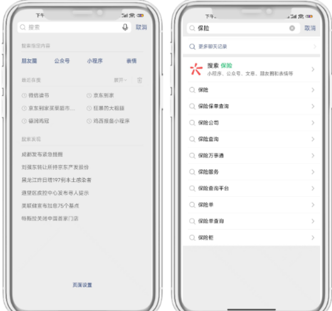 全局搜一搜/键盘sug/搜索发现/搜索历史。