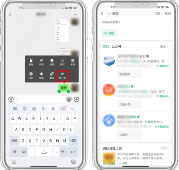 会话全文搜索/会话选词搜索/朋友圈指尖文字搜索/H5指尖文字搜索/第三方H5发起搜索。