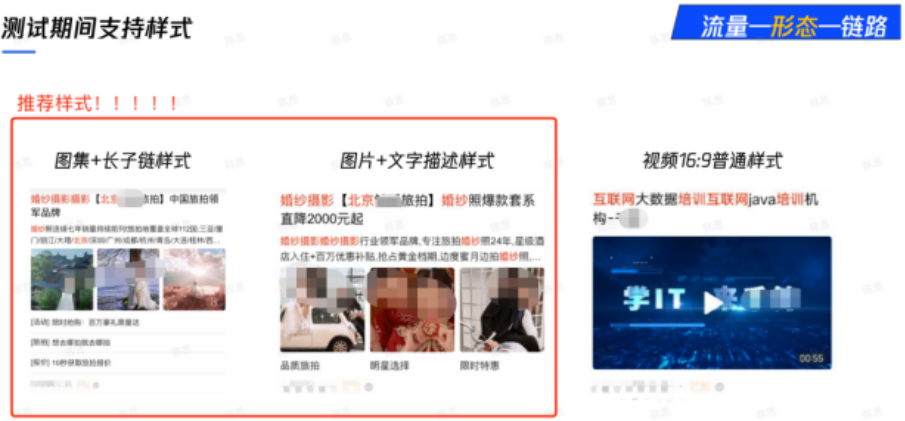 测试期间支持样式