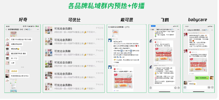 微信小程序广告：母婴节让朋友圈宝妈产生“好奇”